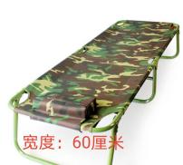 行军床